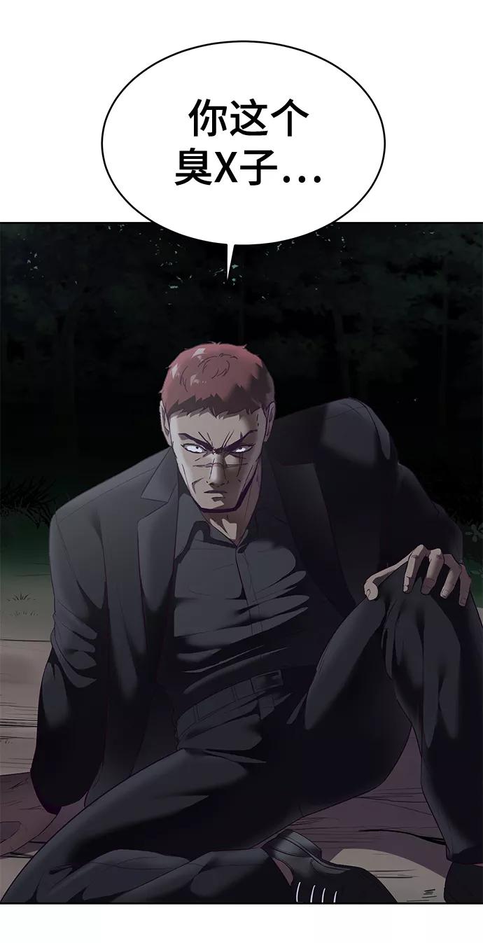 死神少年 - [第116话] 乱入 - 第86张图