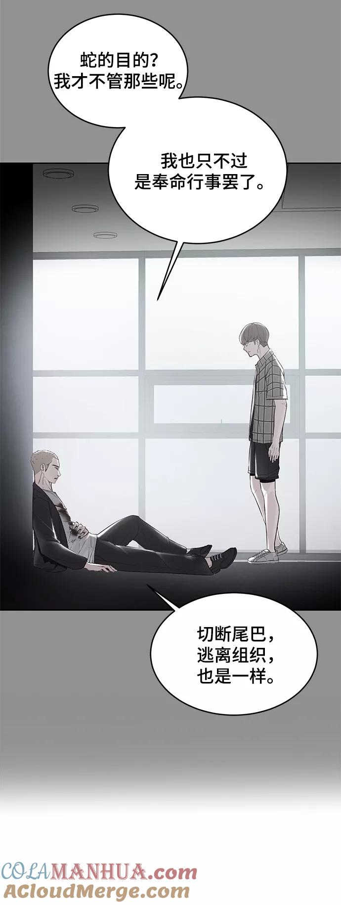 死神少年 - [第116话] 乱入 - 第33张图