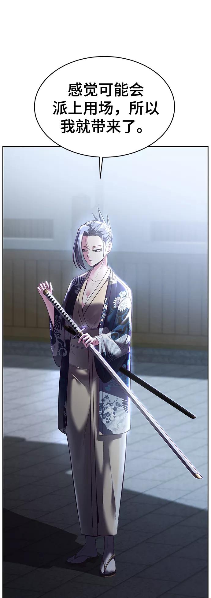 死神少年 - [第116话] 乱入 - 第54张图