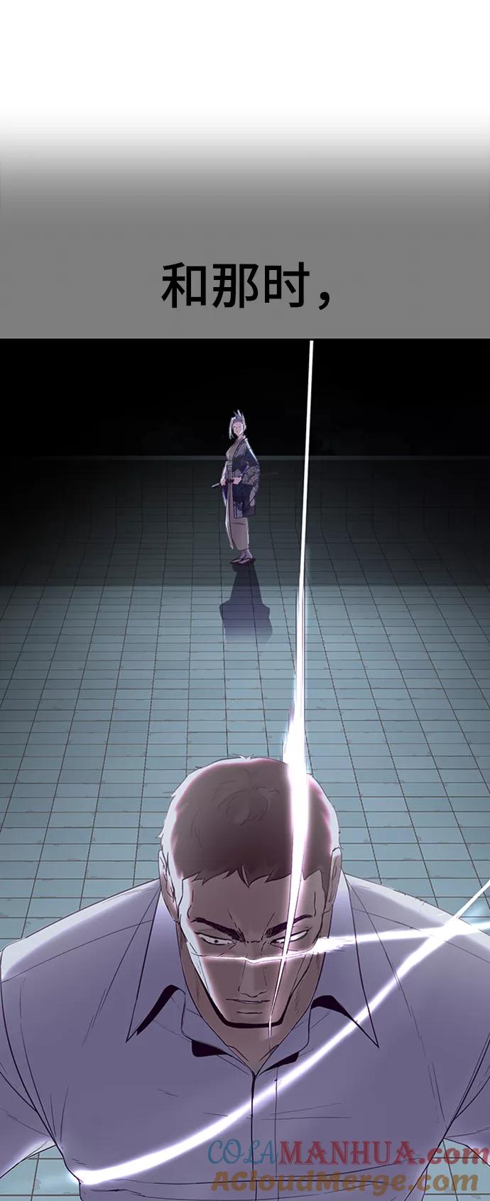 死神少年 - [第117话] 吐舌 - 第85张图