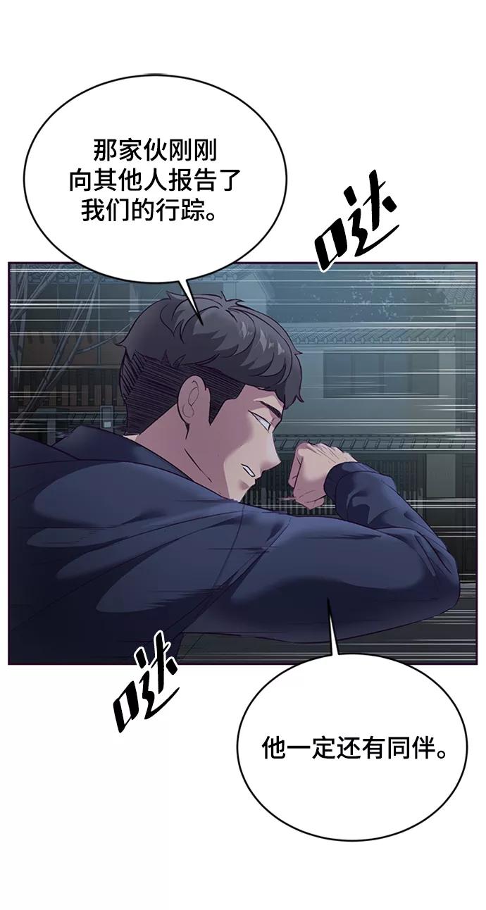 死神少年 - [第117话] 吐舌 - 第3张图