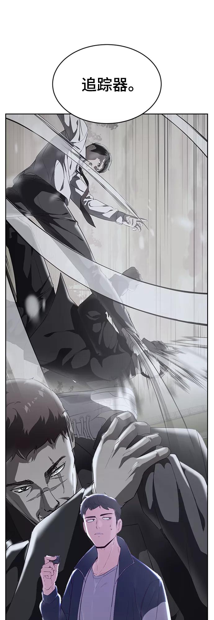 死神少年 - [第117话] 吐舌 - 第32张图