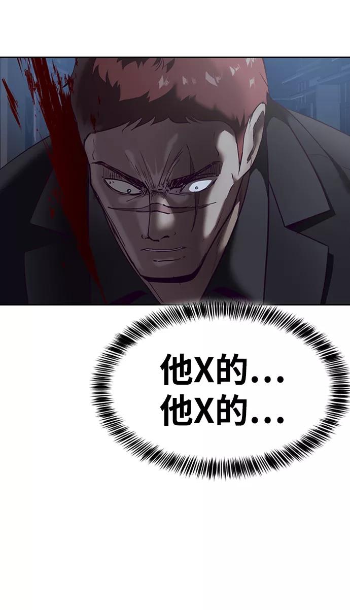 死神少年 - [第117话] 吐舌 - 第90张图