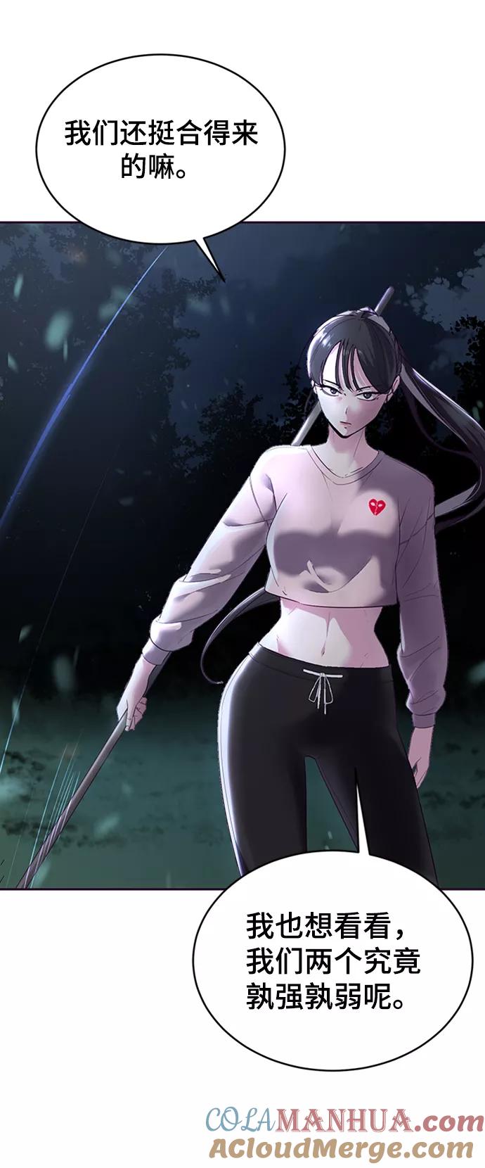 死神少年 - [第117话] 吐舌 - 第9张图