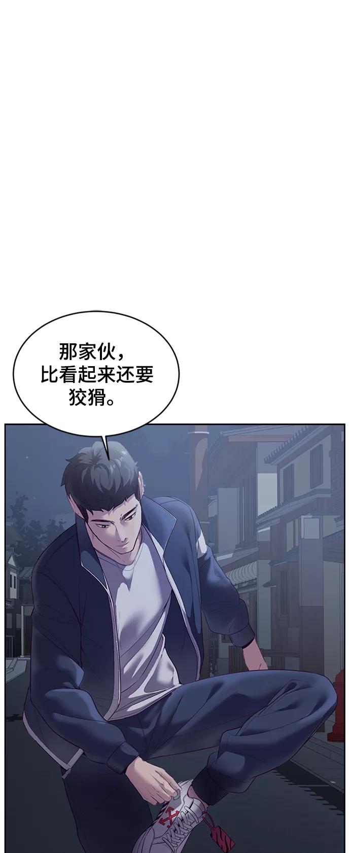 死神少年 - [第117话] 吐舌 - 第30张图