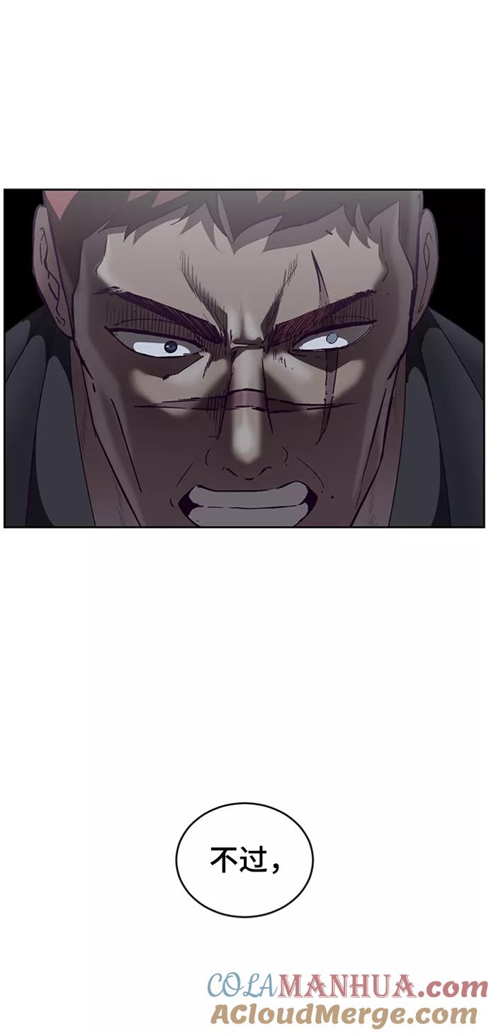 死神少年 - [第117话] 吐舌 - 第73张图