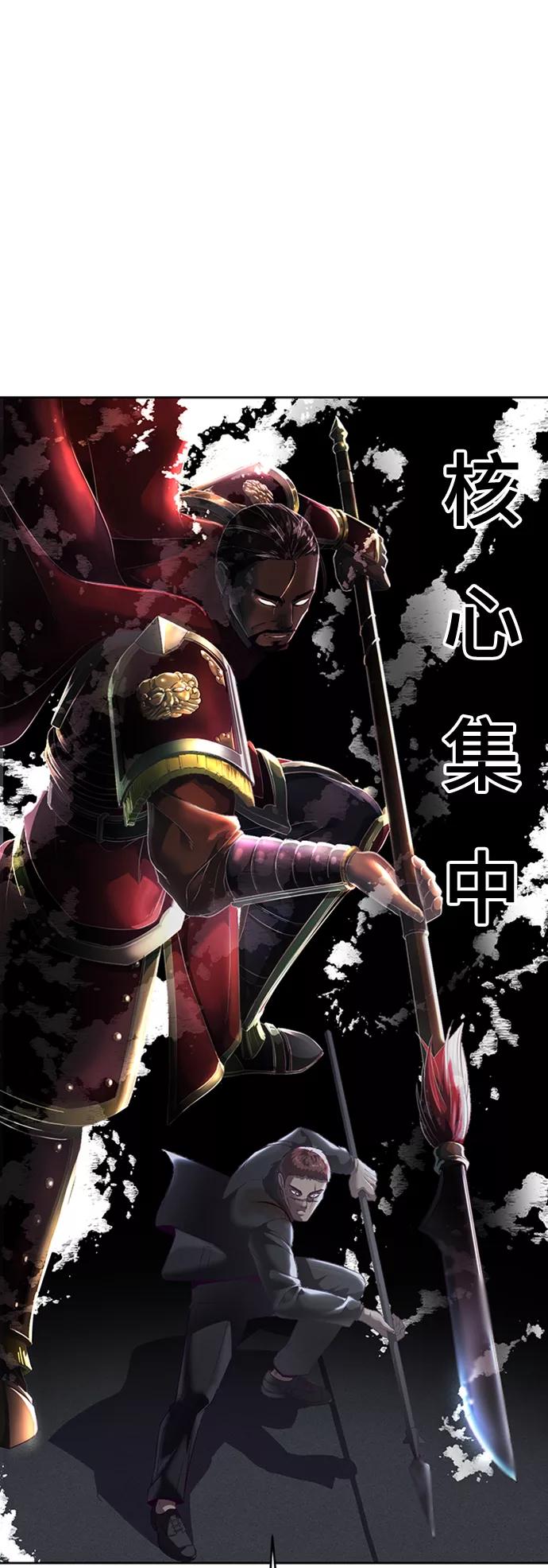 死神少年 - [第117话] 吐舌 - 第76张图