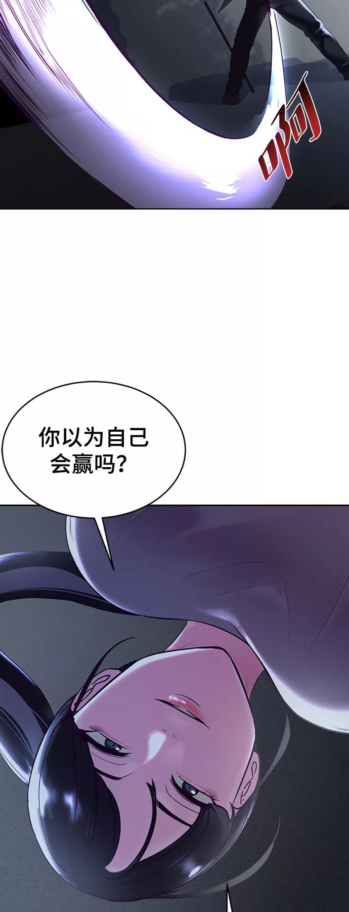 死神少年 - [第117话] 吐舌 - 第39张图