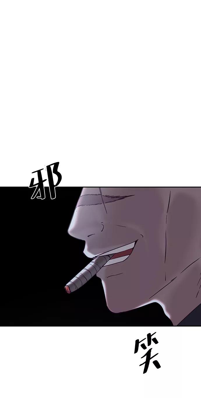 死神少年 - [第117话] 吐舌 - 第43张图