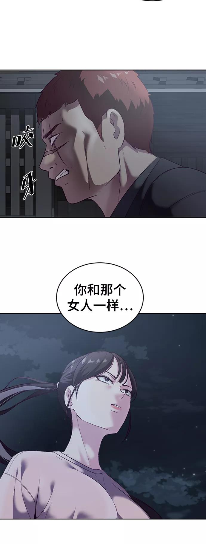 死神少年 - [第117话] 吐舌 - 第75张图