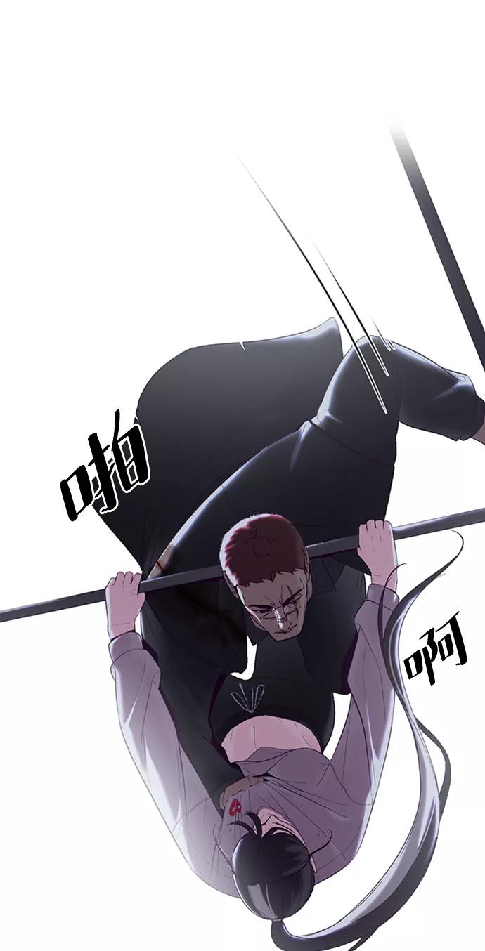 死神少年 - [第117话] 吐舌 - 第47张图