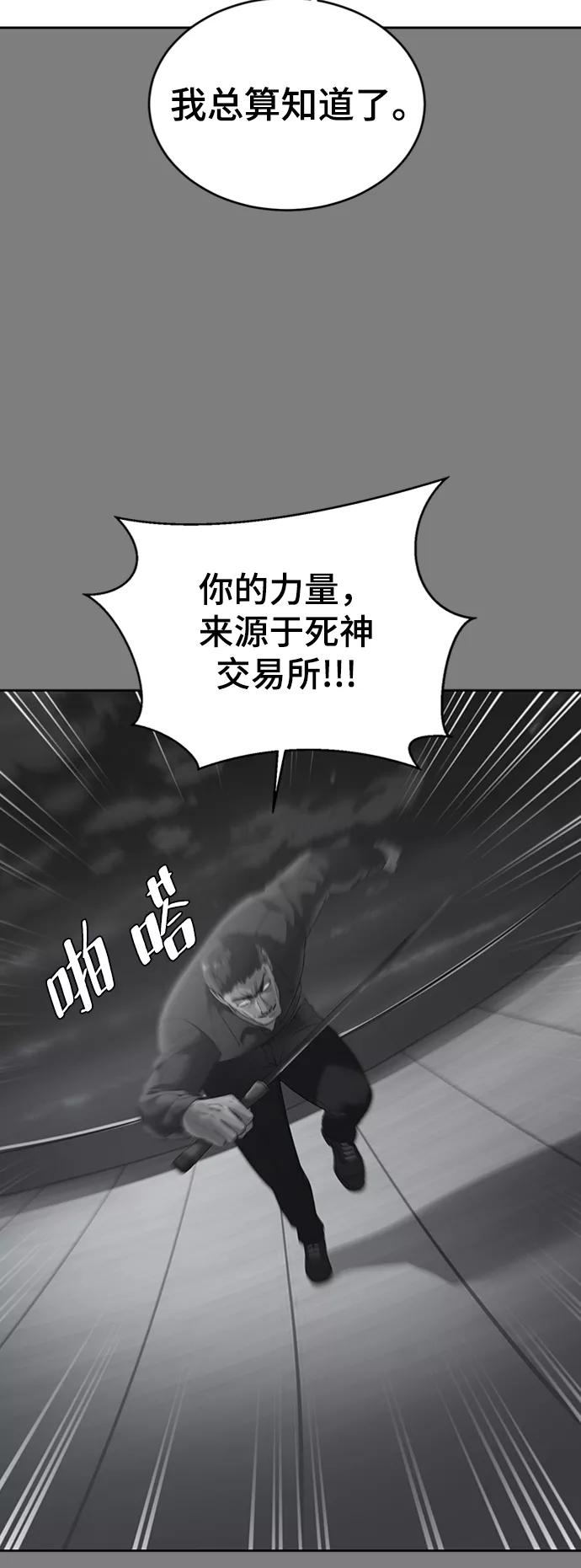 死神少年 - [第117话] 吐舌 - 第66张图