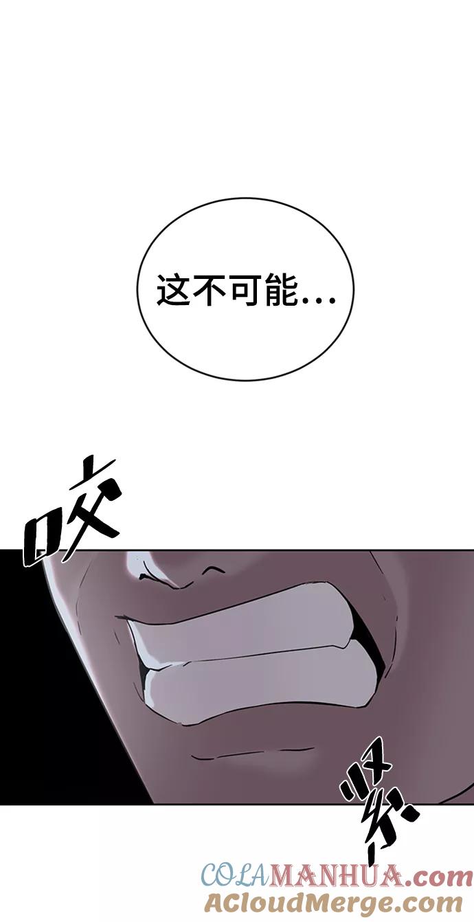 死神少年 - [第117话] 吐舌 - 第53张图