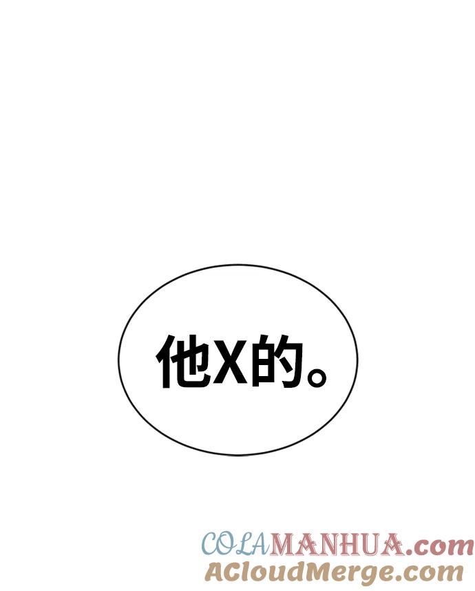 死神少年 - [第117话] 吐舌 - 第29张图