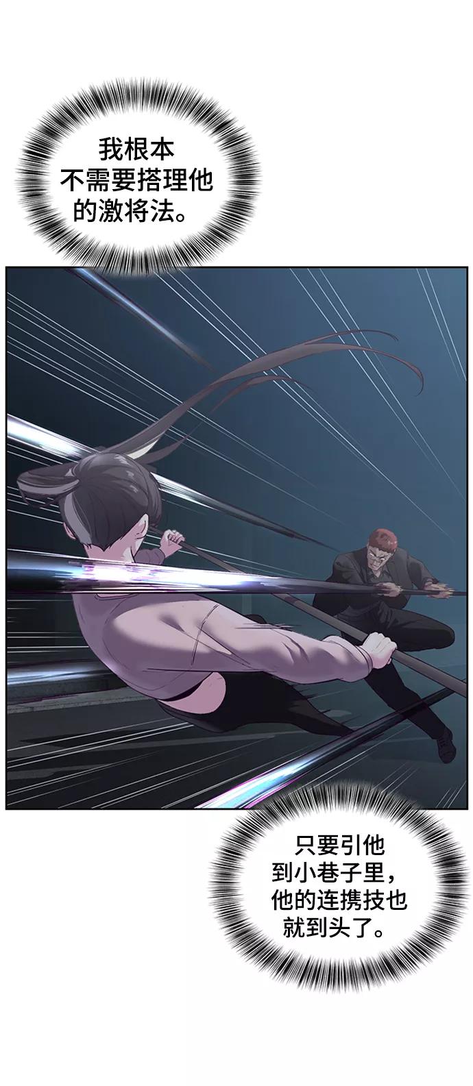 死神少年 - [第117话] 吐舌 - 第24张图