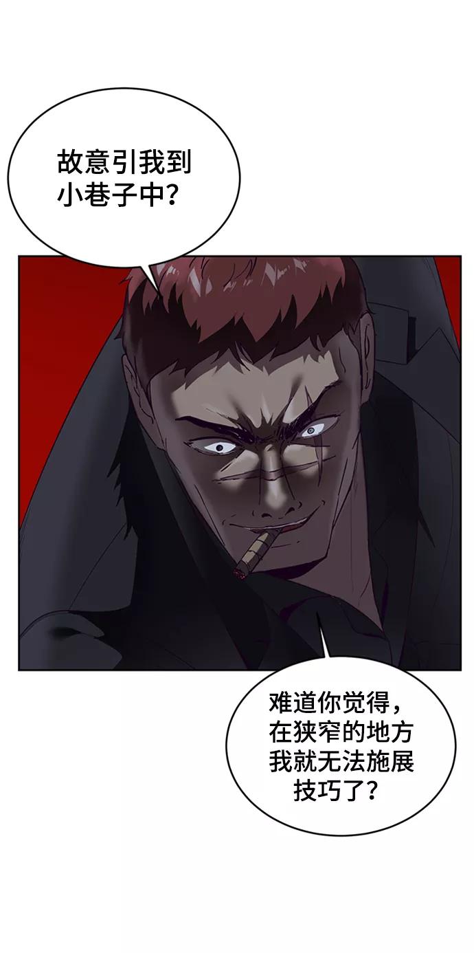 死神少年 - [第117话] 吐舌 - 第27张图