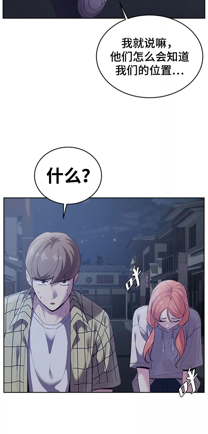 死神少年 - [第117话] 吐舌 - 第31张图