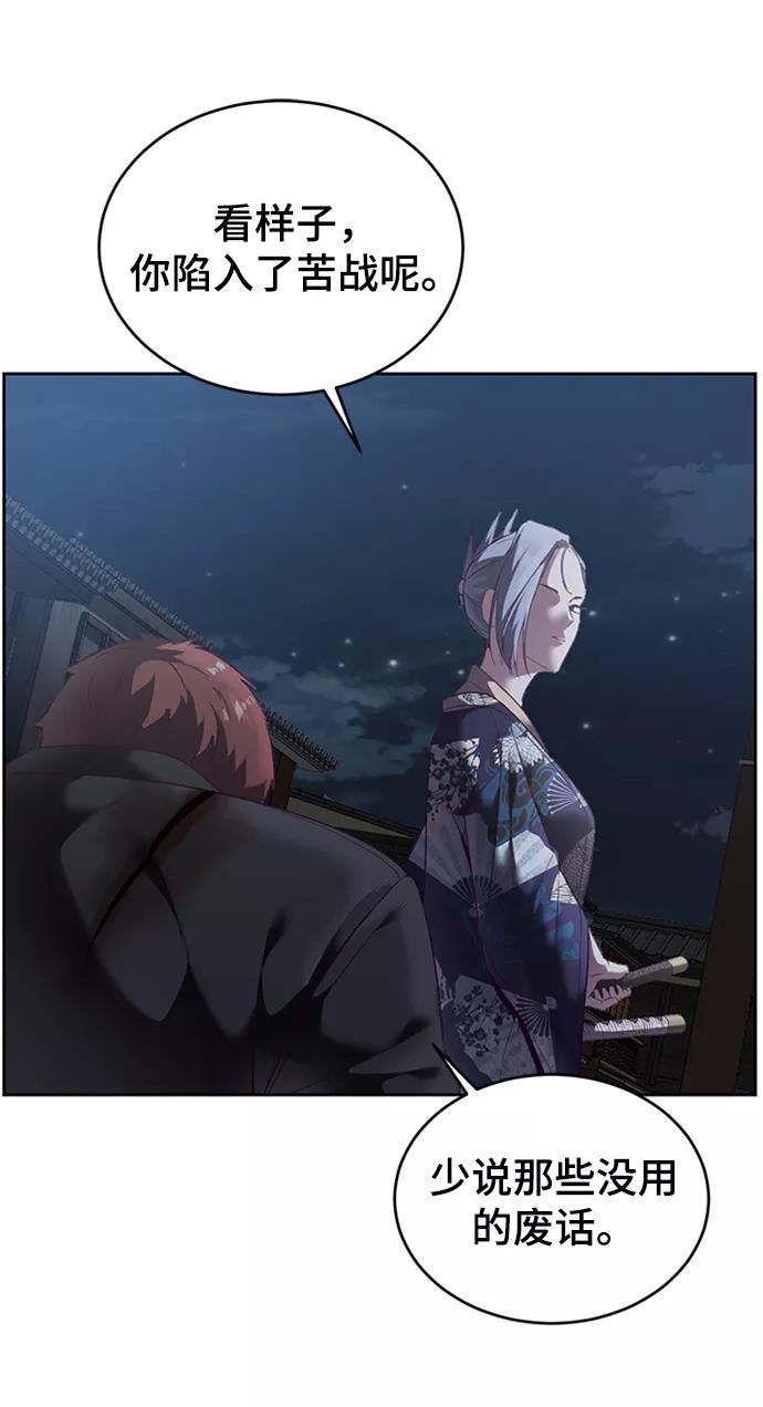 死神少年 - [第117话] 吐舌 - 第99张图