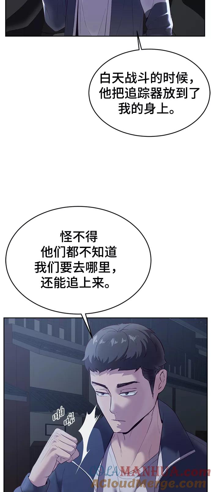 死神少年 - [第117话] 吐舌 - 第33张图