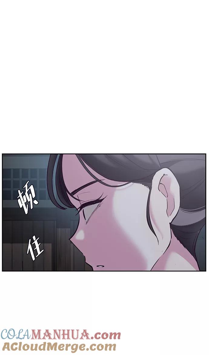 死神少年 - [第117话] 吐舌 - 第93张图