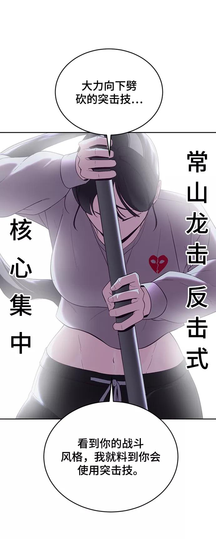 死神少年 - [第117话] 吐舌 - 第84张图