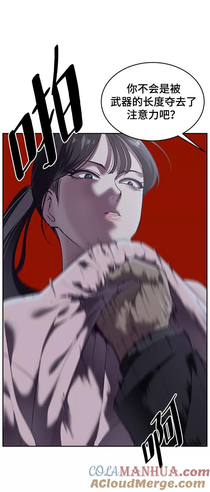 死神少年 - [第117话] 吐舌 - 第45张图