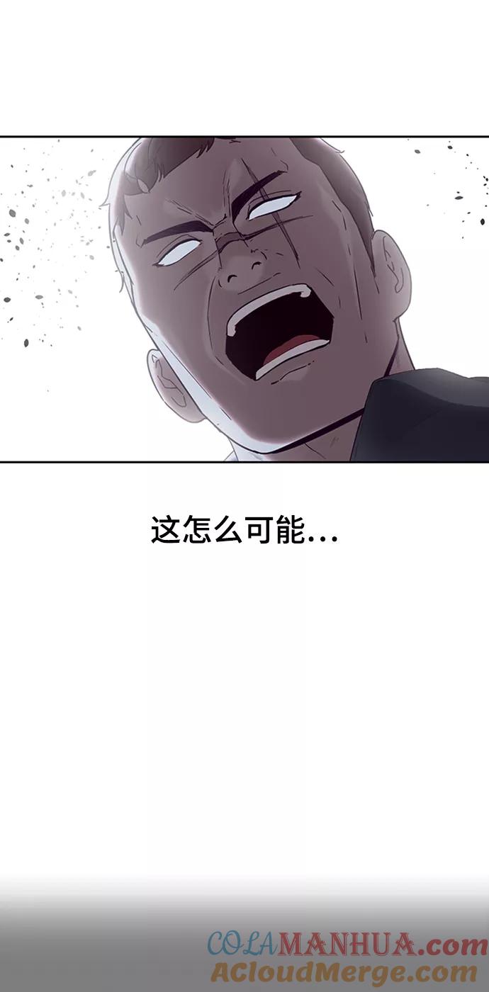 死神少年 - [第117话] 吐舌 - 第57张图