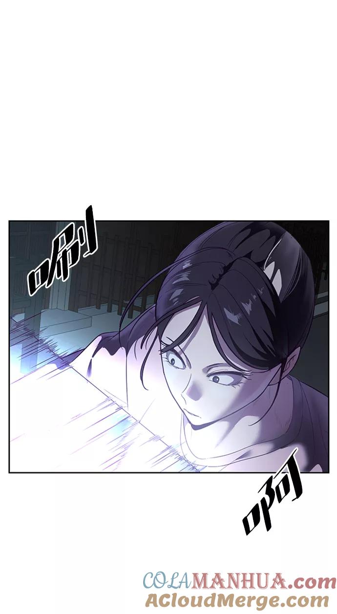 死神少年 - [第117话] 吐舌 - 第17张图