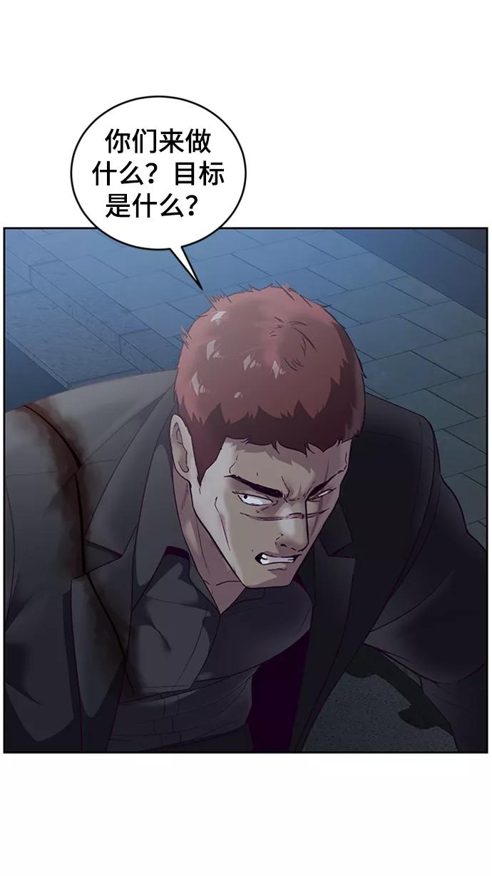 死神少年 - [第117话] 吐舌 - 第100张图