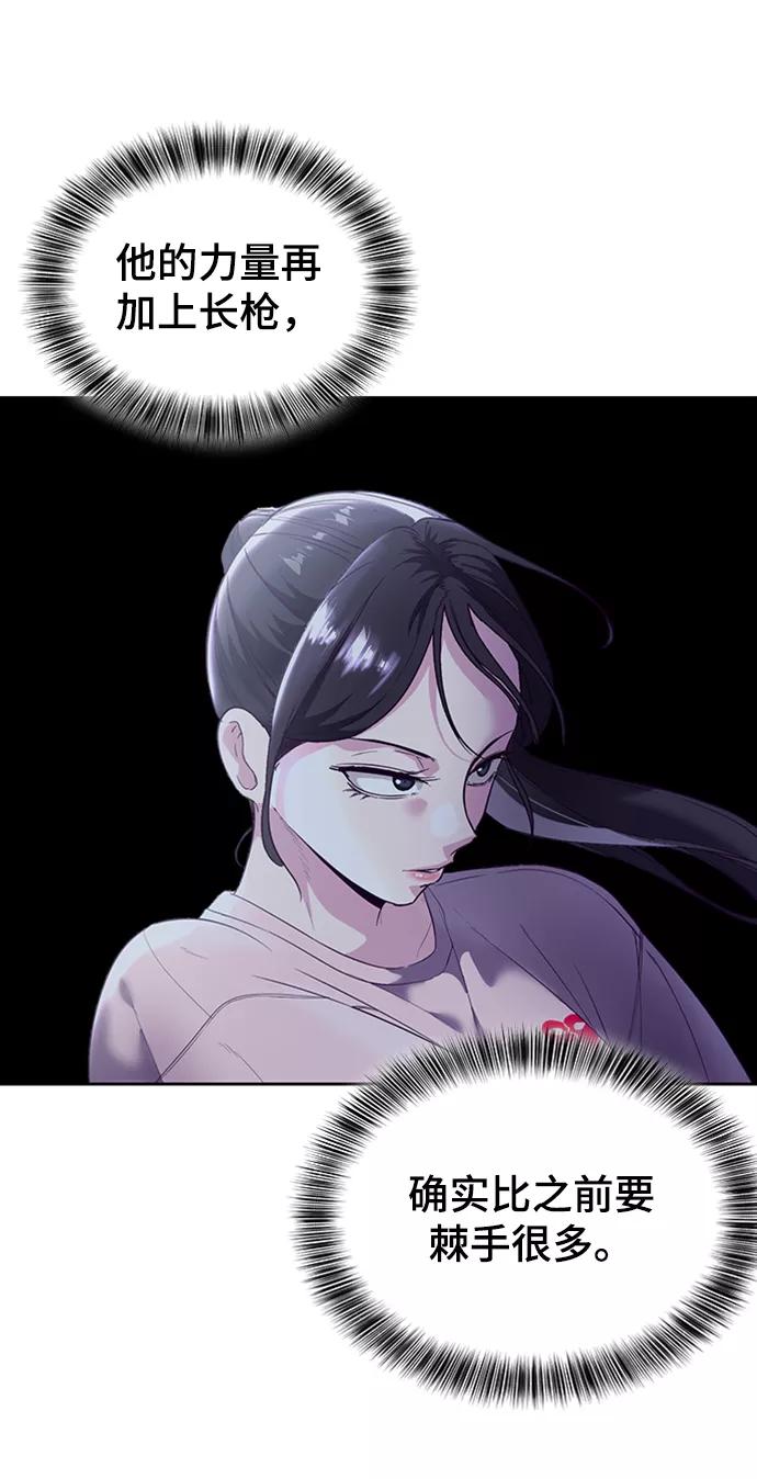 死神少年 - [第117话] 吐舌 - 第16张图