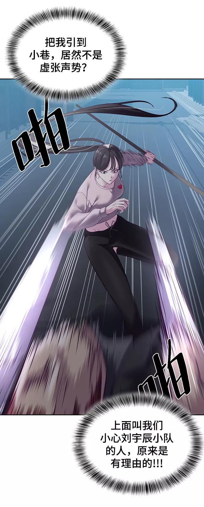 死神少年 - [第117话] 吐舌 - 第52张图