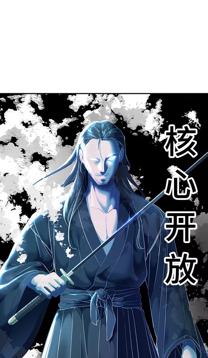 死神少年 - [第117话] 吐舌 - 第106张图