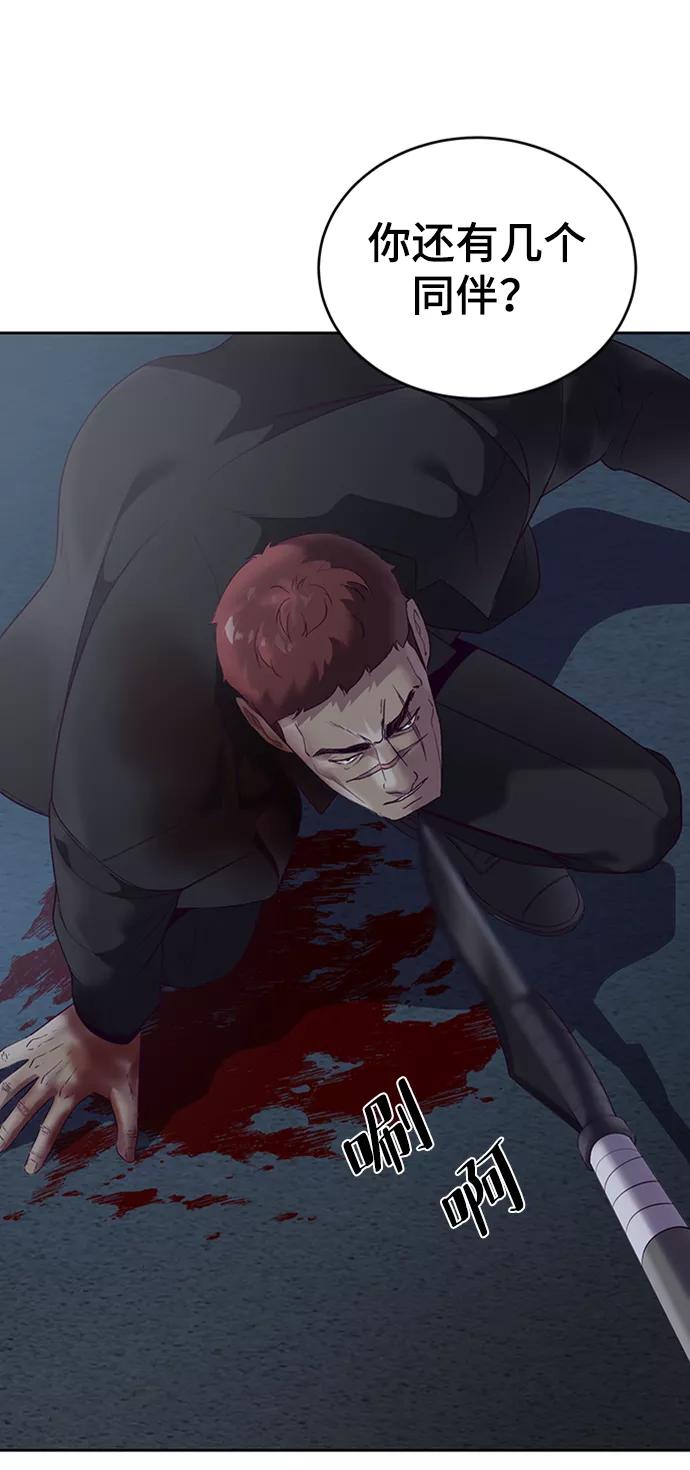 死神少年 - [第117话] 吐舌 - 第92张图