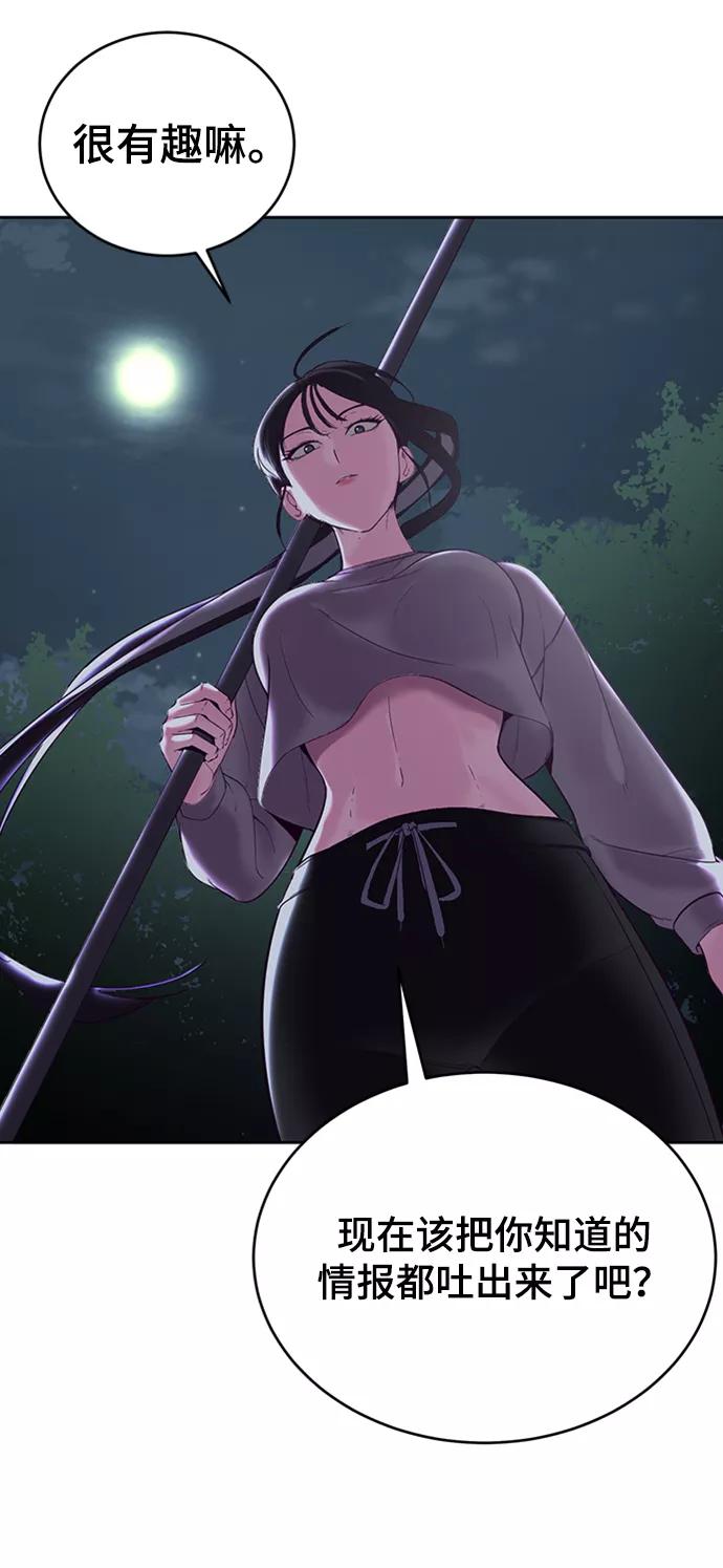 死神少年 - [第117话] 吐舌 - 第91张图