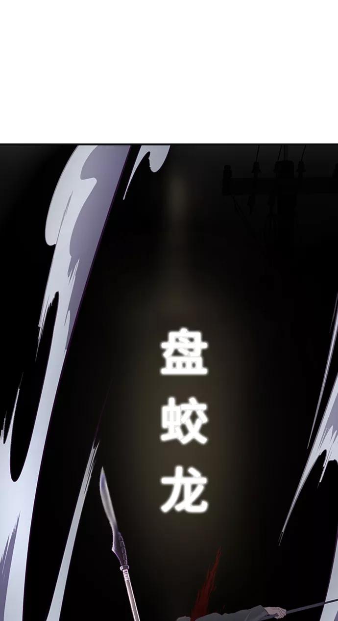 死神少年 - [第117话] 吐舌 - 第87张图