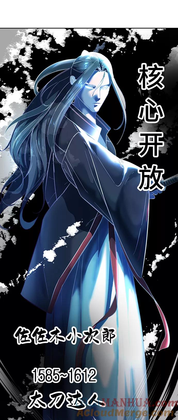 死神少年 - [第117话] 吐舌 - 第109张图