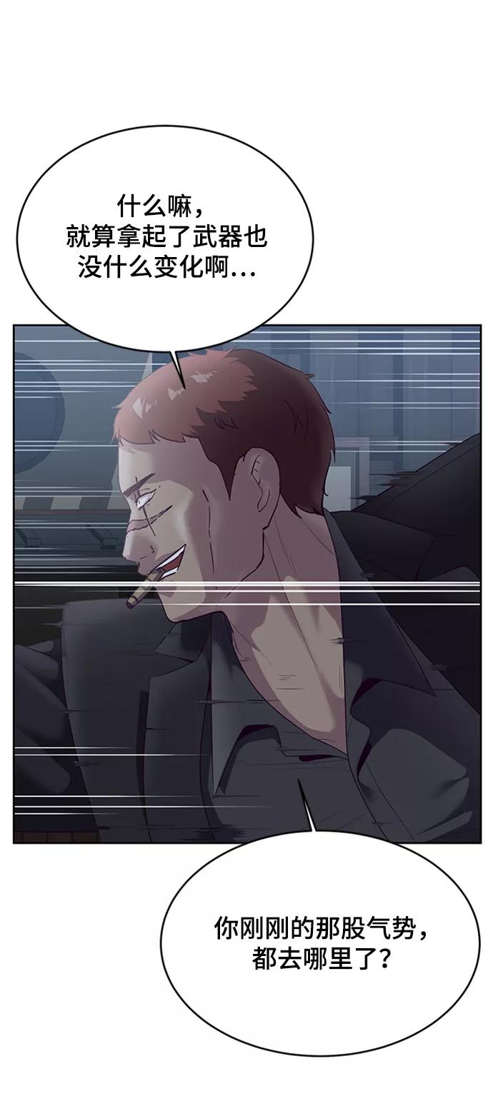 死神少年 - [第117话] 吐舌 - 第23张图