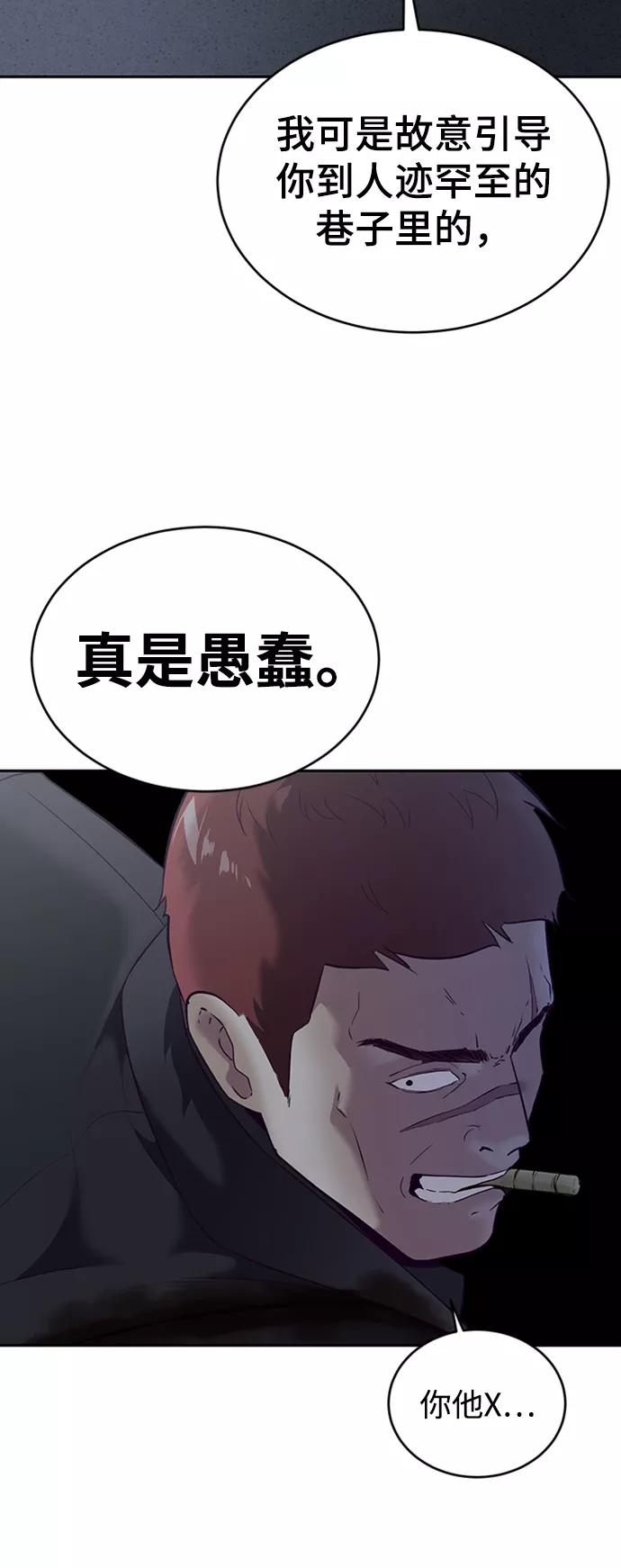 死神少年 - [第117话] 吐舌 - 第40张图