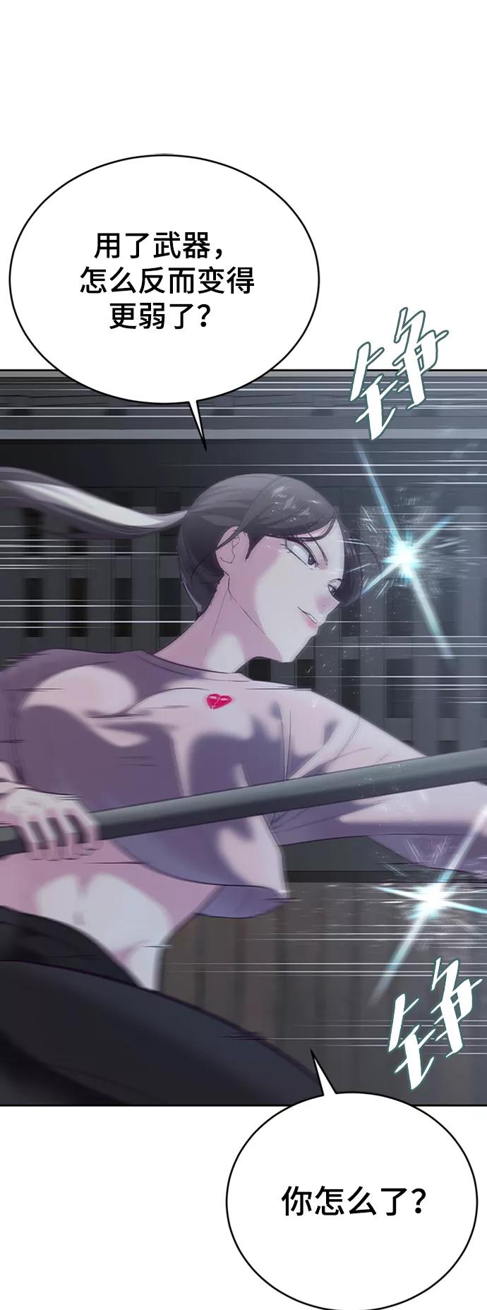 死神少年 - [第117话] 吐舌 - 第71张图