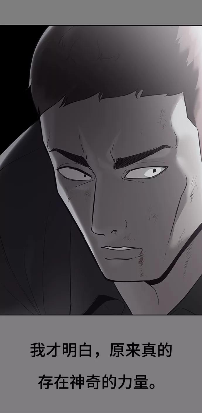 死神少年 - [第117话] 吐舌 - 第63张图