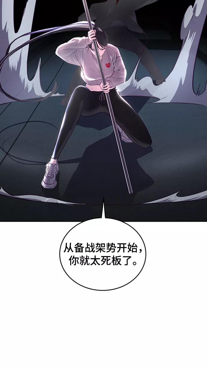 死神少年 - [第117话] 吐舌 - 第88张图