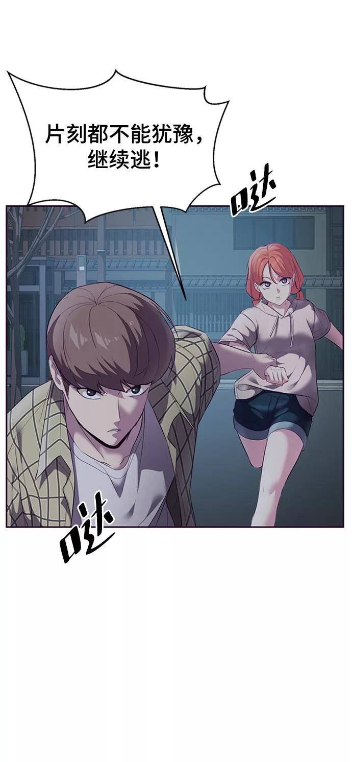 死神少年 - [第117话] 吐舌 - 第4张图