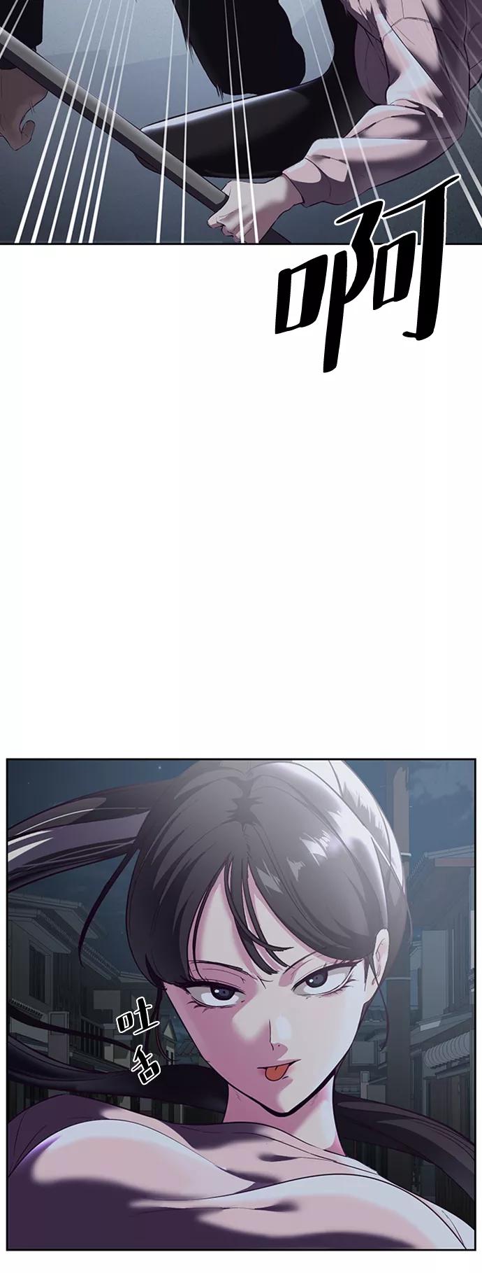 死神少年 - [第117话] 吐舌 - 第50张图