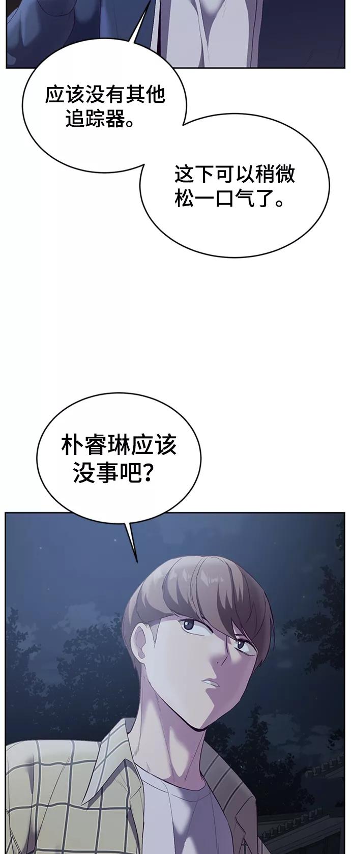 死神少年 - [第117话] 吐舌 - 第34张图