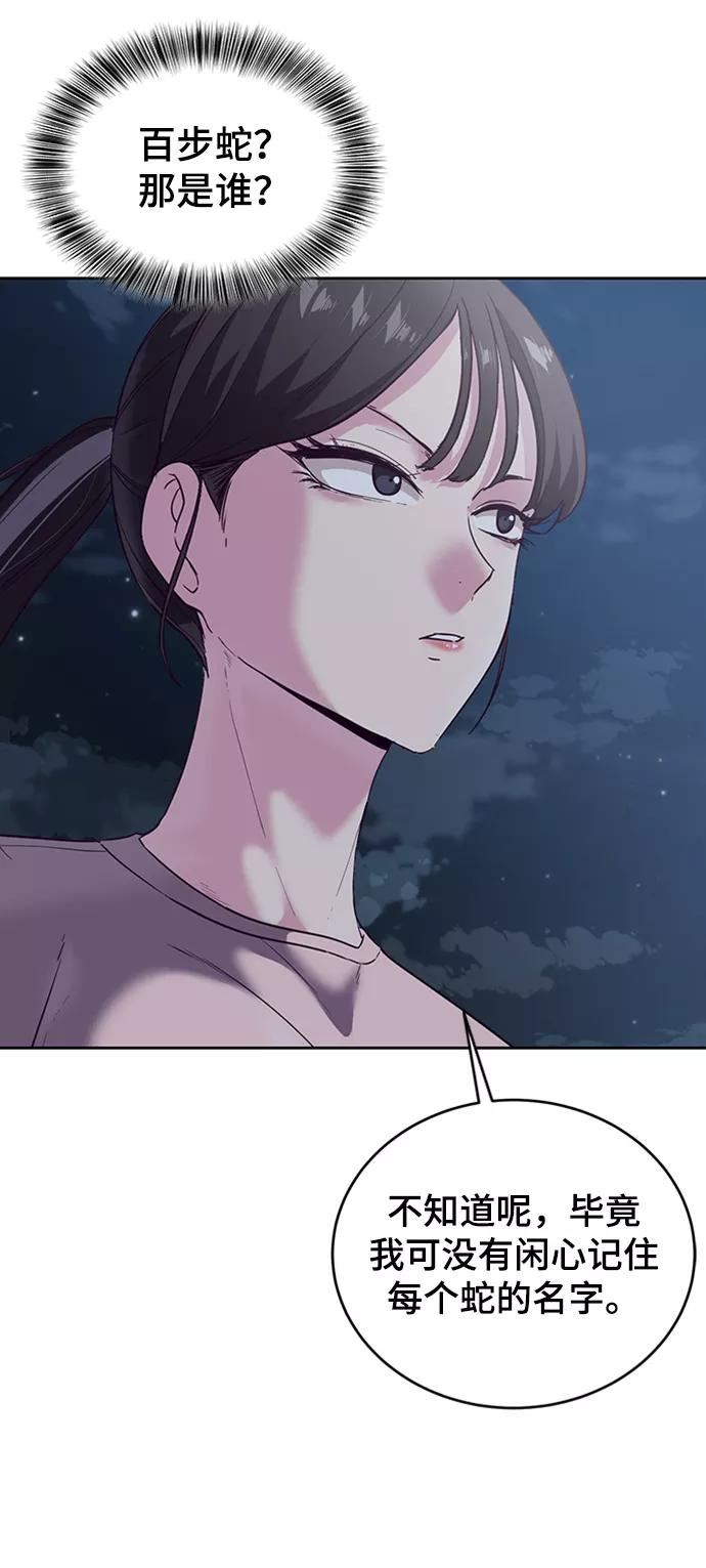 死神少年 - [第117话] 吐舌 - 第104张图