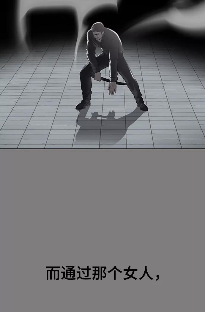 死神少年 - [第117话] 吐舌 - 第62张图