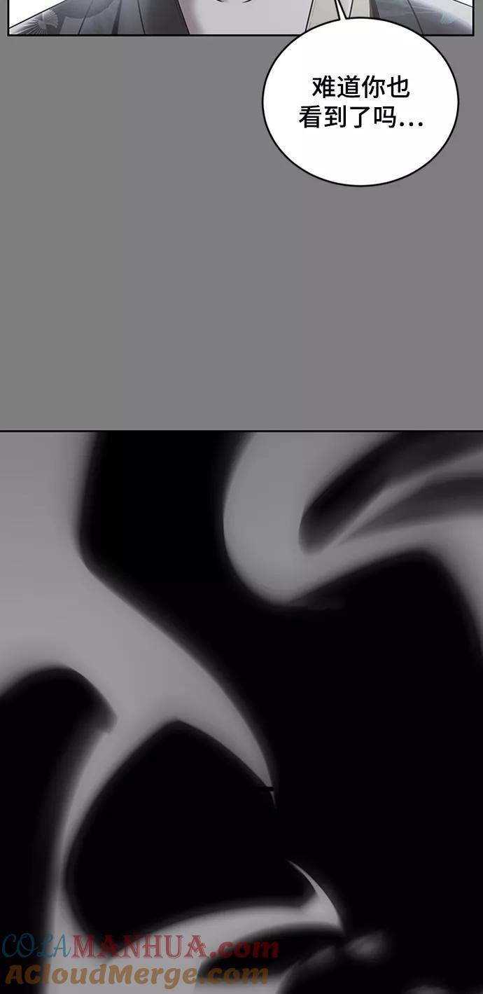 死神少年 - [第117话] 吐舌 - 第61张图