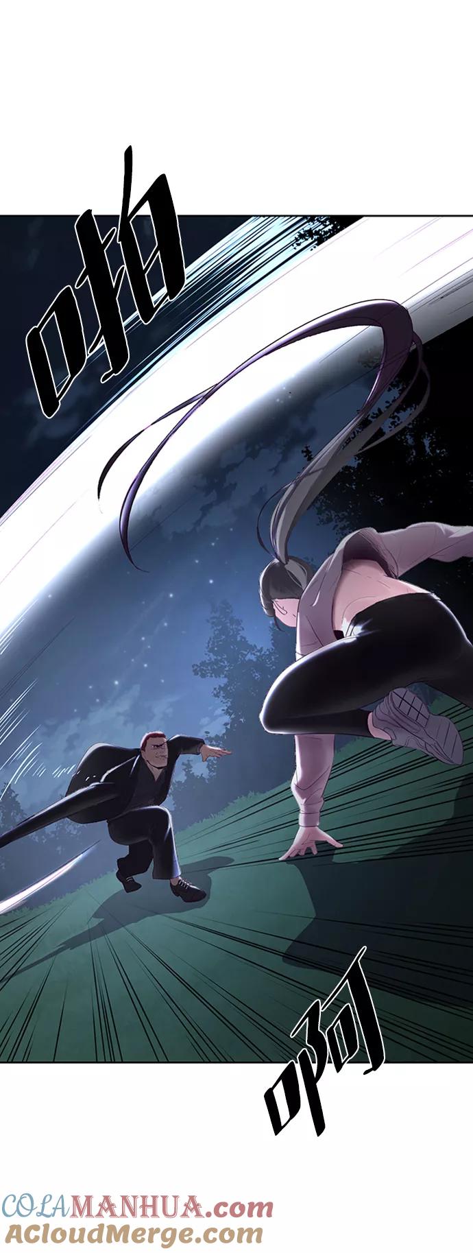 死神少年 - [第117话] 吐舌 - 第13张图