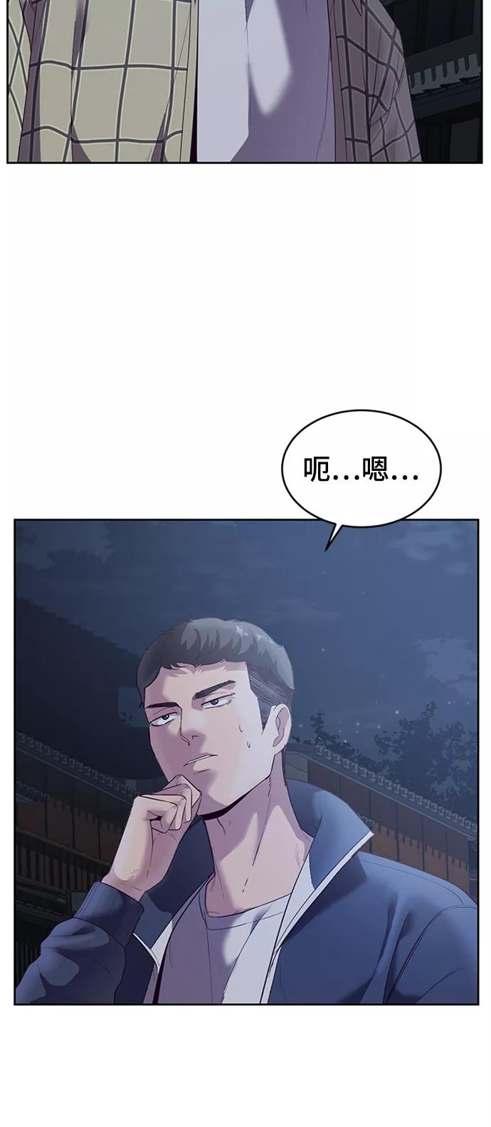 死神少年 - [第117话] 吐舌 - 第35张图