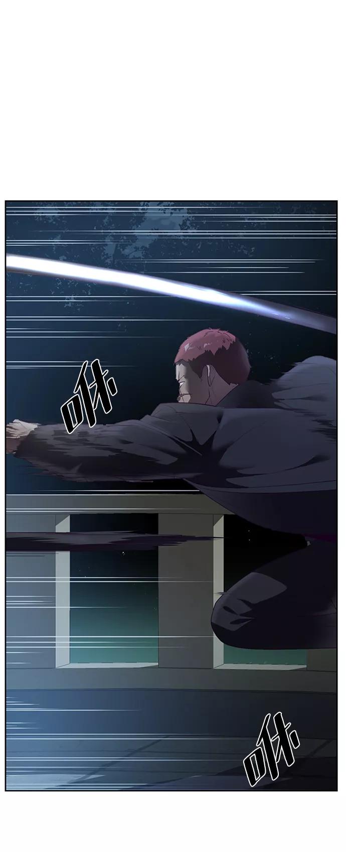 死神少年 - [第117话] 吐舌 - 第14张图